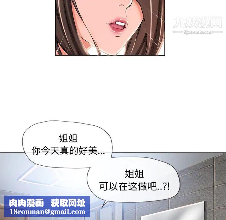 濕樂園第50話