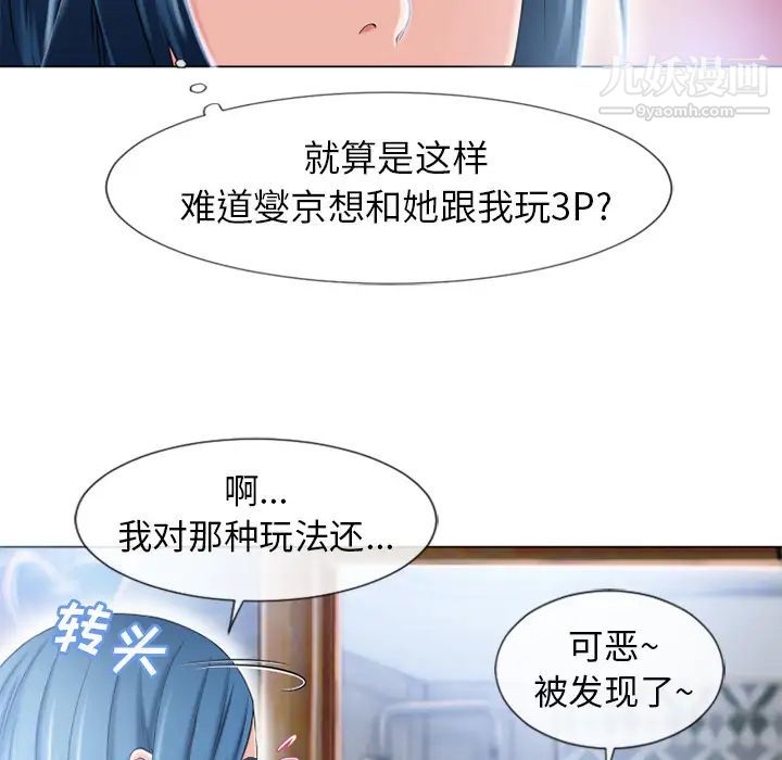 濕樂園第50話