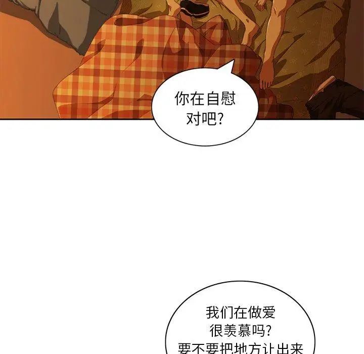 二十岁第9话