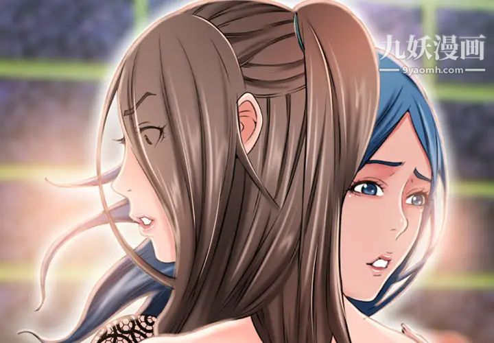 湿乐园第51话