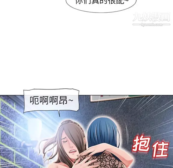 濕樂園第51話