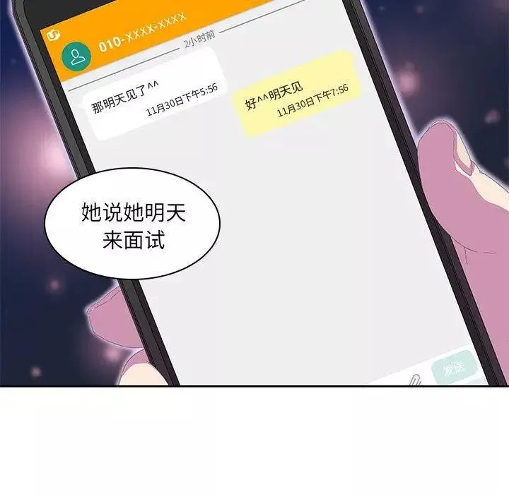 二十歲第9话