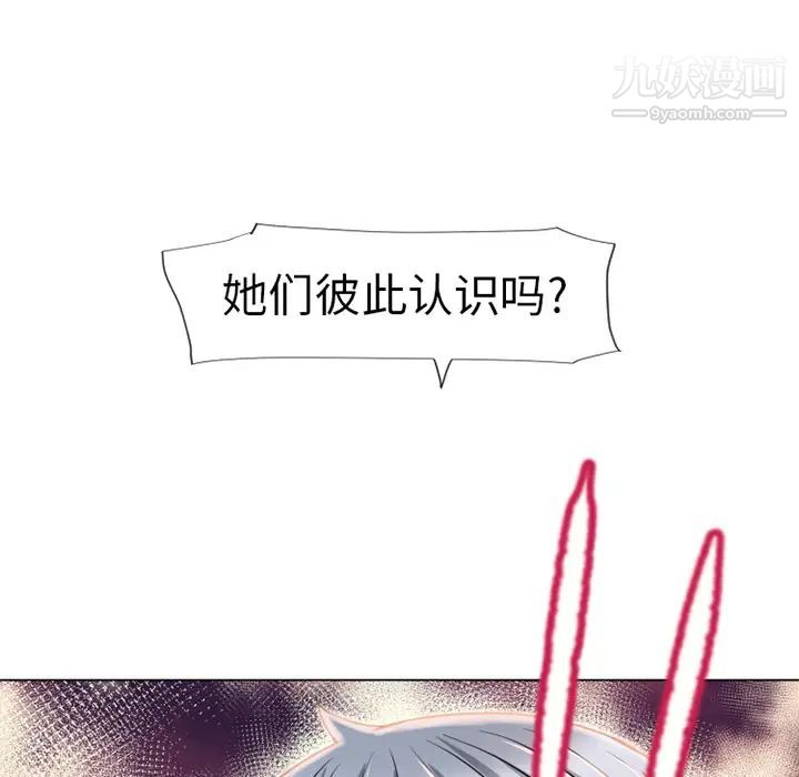湿乐园第51话