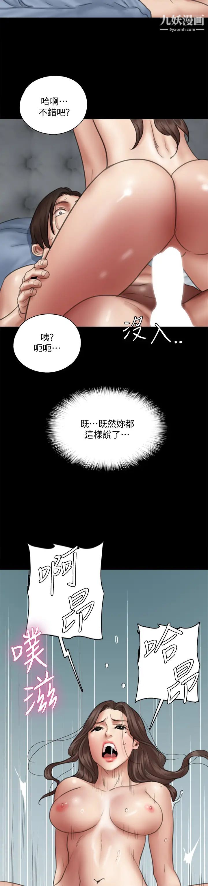 偶像女優第43話-給你無套撒必斯