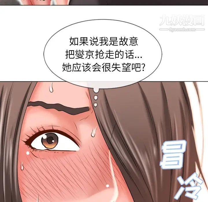 湿乐园第51话