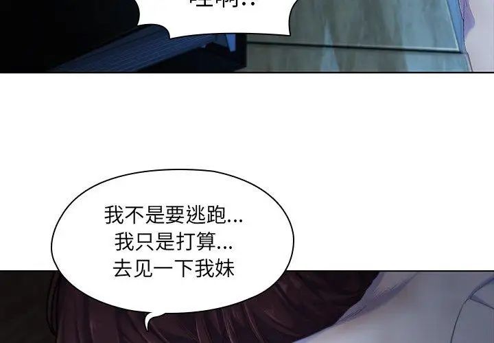 二十岁第10话