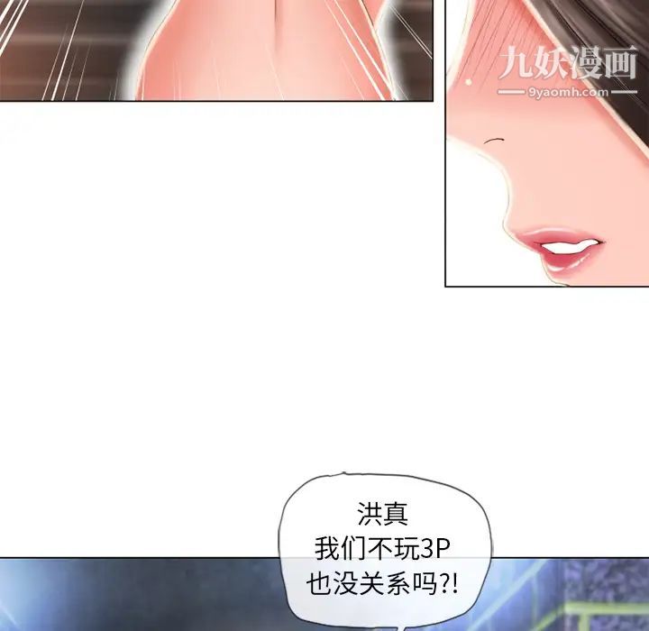 濕樂園第51話