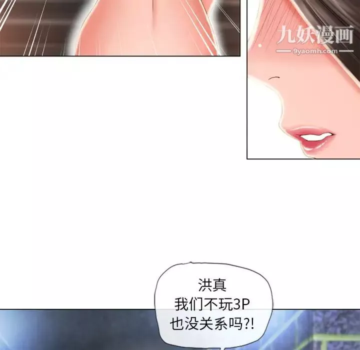 濕樂園第51話