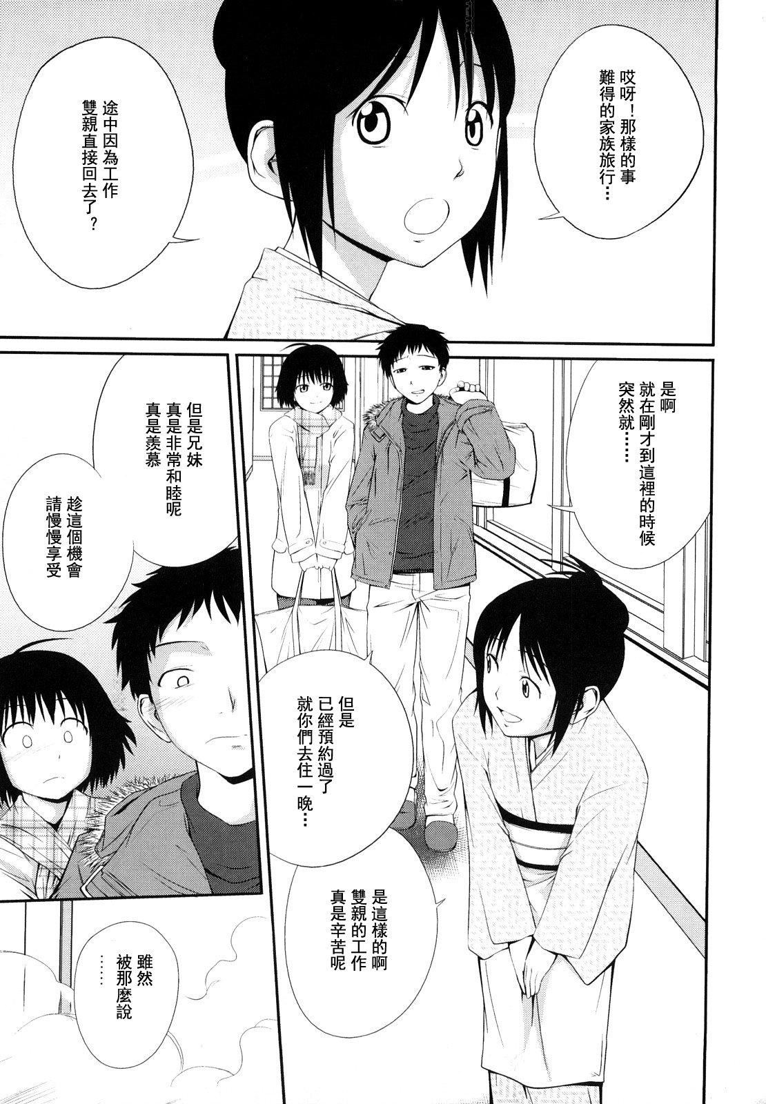 [椿十四郎]姉妹みっくす[中国翻訳][椿十四郎]姉妹みっくす[中国翻訳]