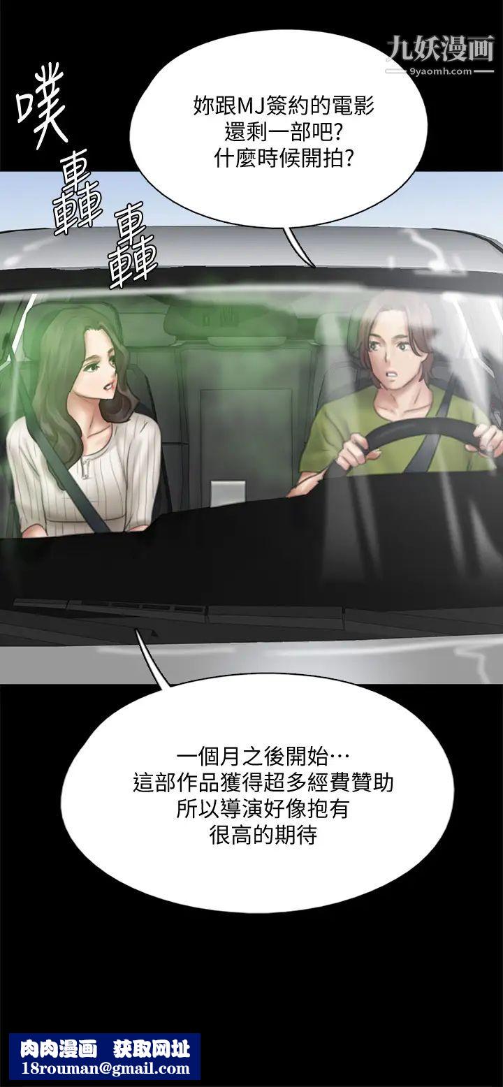 偶像女优第43话-给你无套撒必斯