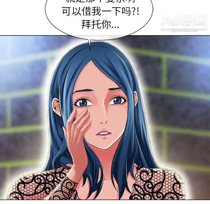 湿乐园第51话