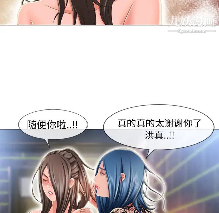 濕樂園第51話