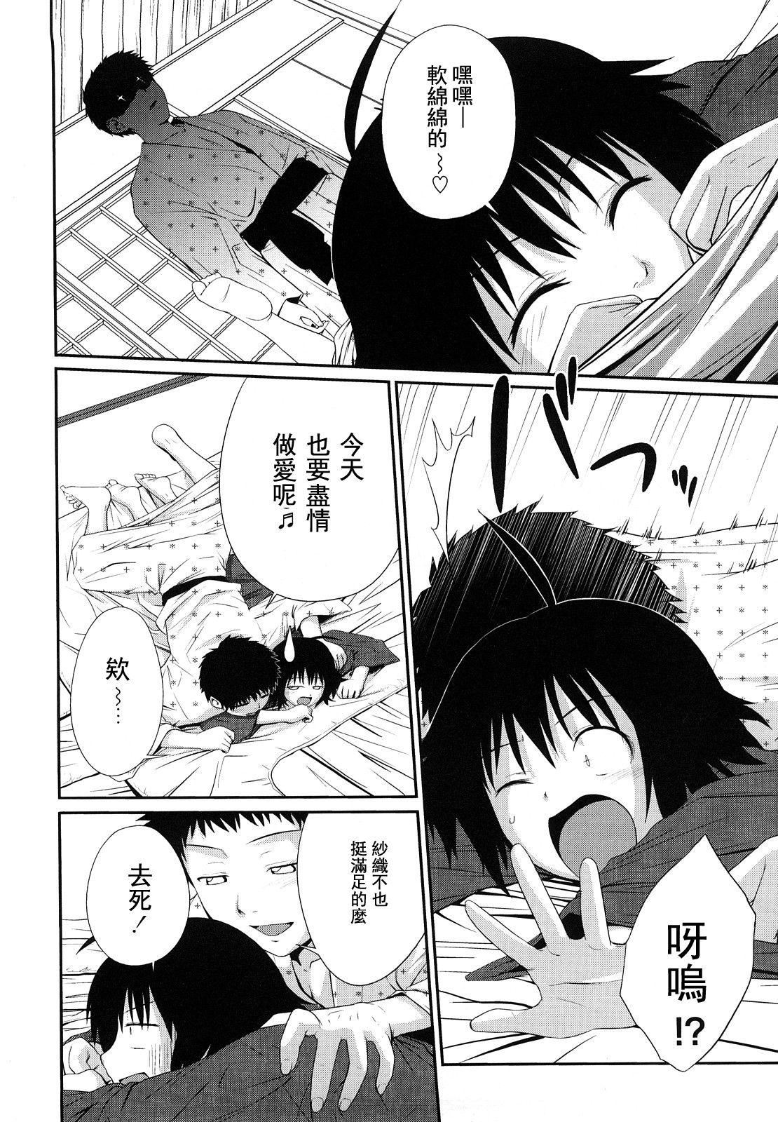 [椿十四郎]姉妹みっくす[中国翻訳][椿十四郎]姉妹みっくす[中国翻訳]
