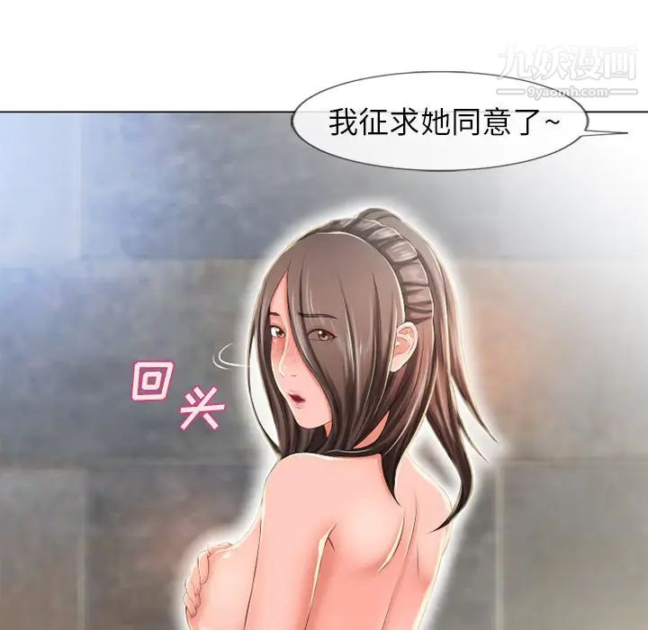 湿乐园第51话