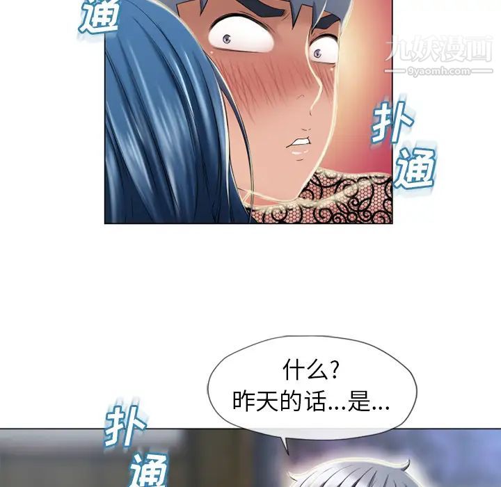 濕樂園第51話