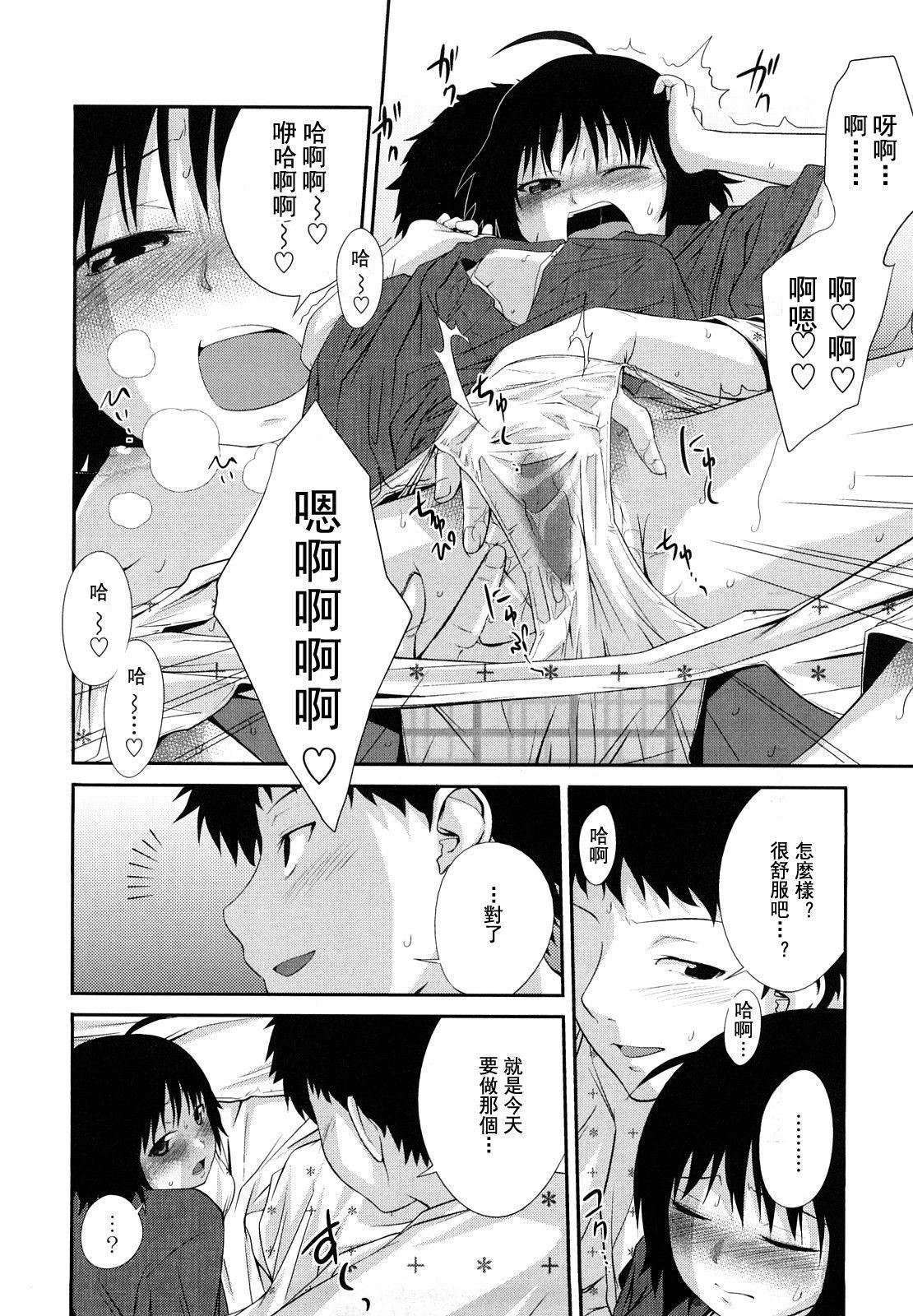 [椿十四郎]姉妹みっくす[中国翻訳][椿十四郎]姉妹みっくす[中国翻訳]