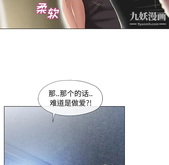 湿乐园第51话