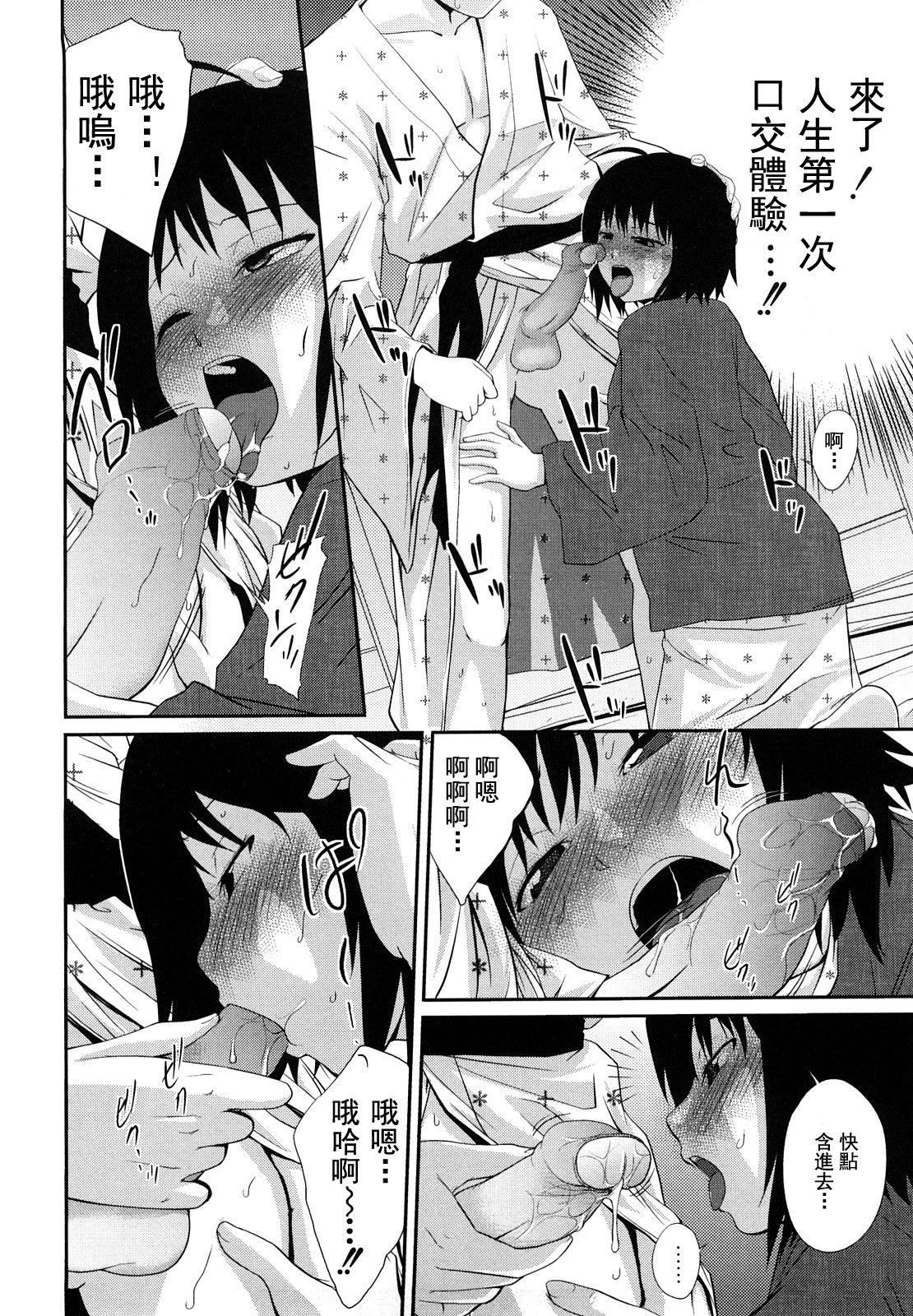 [椿十四郎]姉妹みっくす[中国翻訳][椿十四郎]姉妹みっくす[中国翻訳]