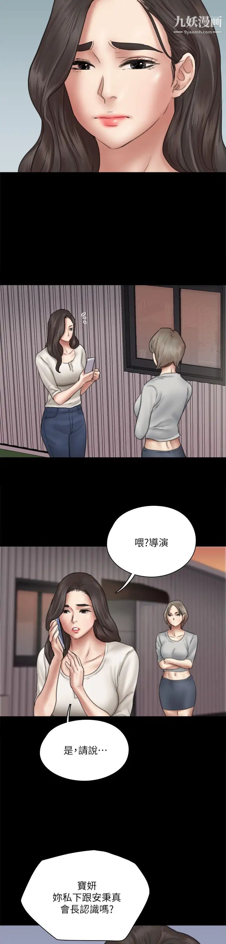 偶像女优第43话-给你无套撒必斯