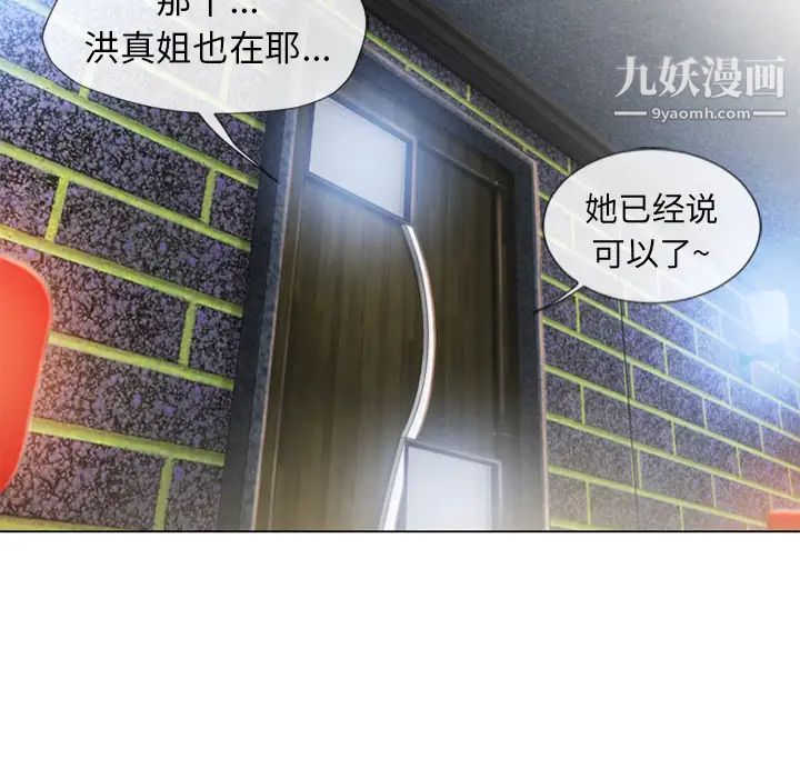濕樂園第51話