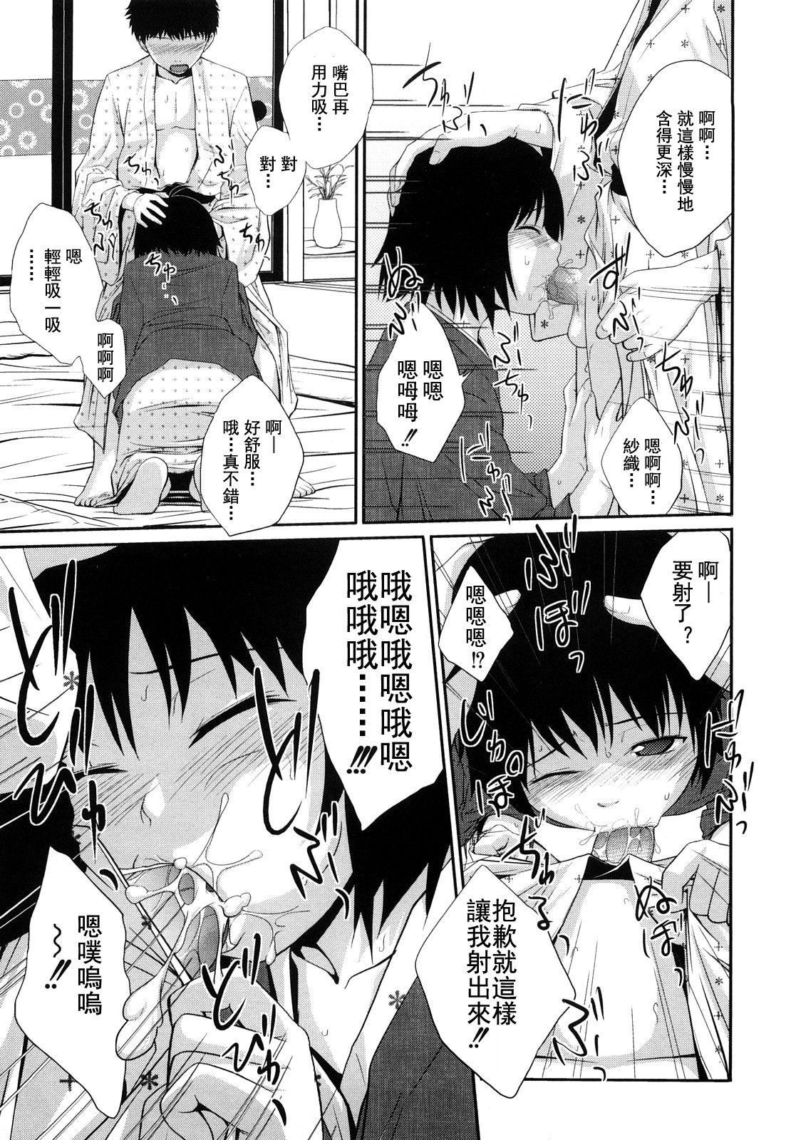 [椿十四郎]姉妹みっくす[中国翻訳][椿十四郎]姉妹みっくす[中国翻訳]