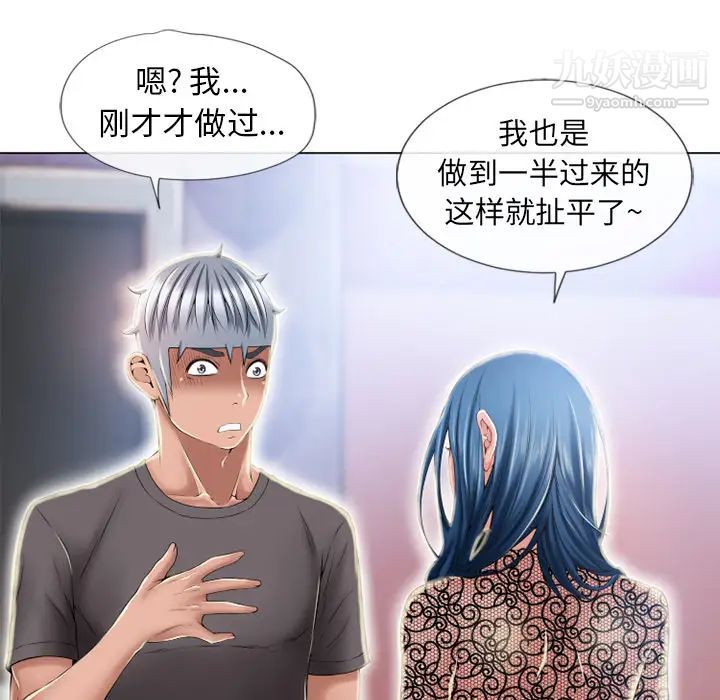 濕樂園第51話