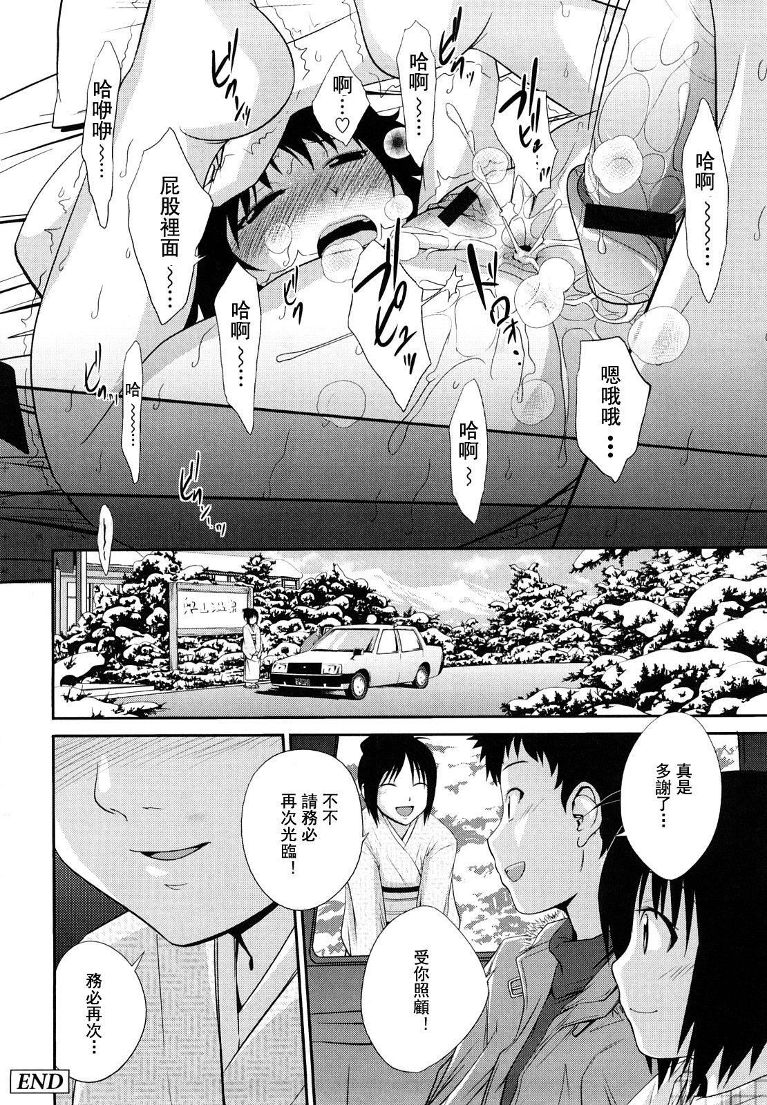 [椿十四郎]姉妹みっくす[中国翻訳][椿十四郎]姉妹みっくす[中国翻訳]