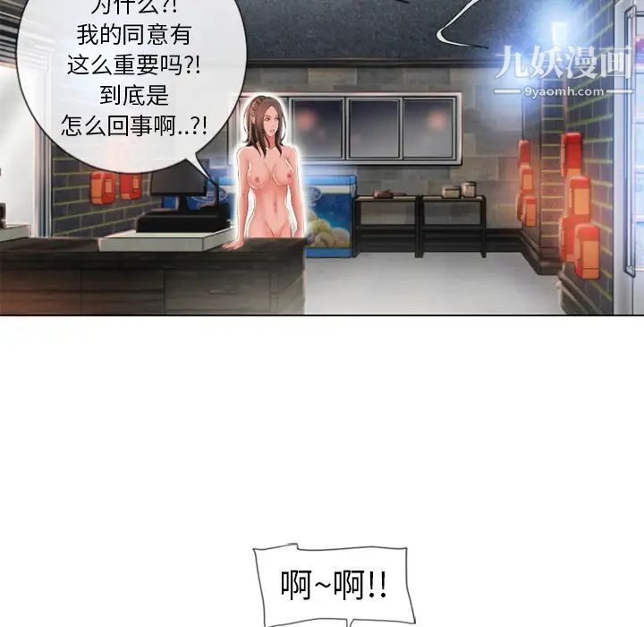 湿乐园第51话