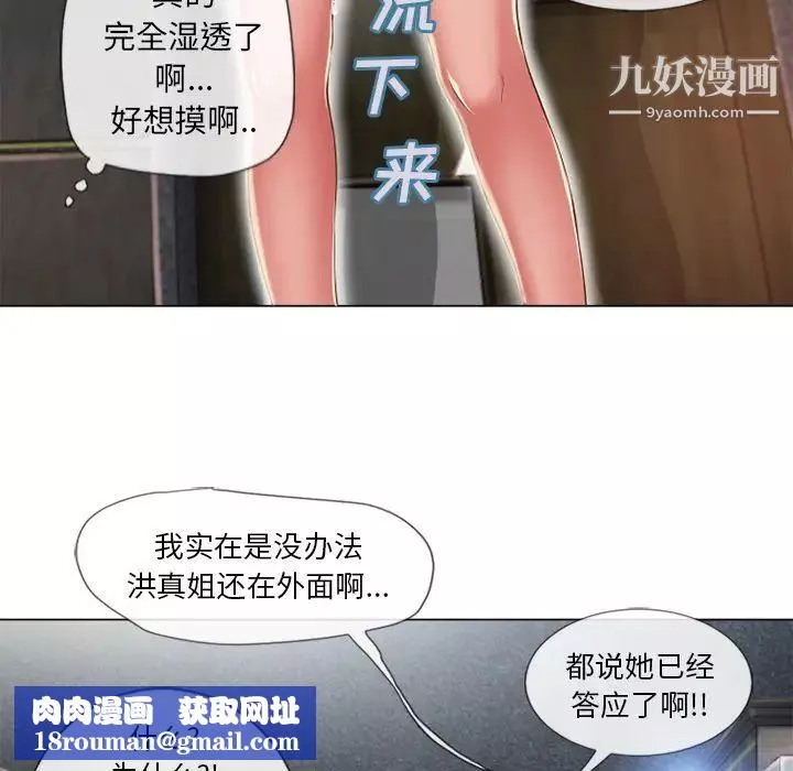 濕樂園第51話