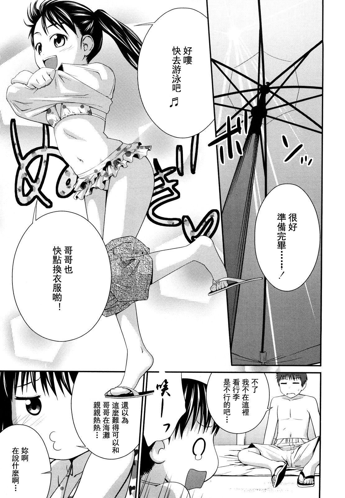 [椿十四郎]姉妹みっくす[中国翻訳][椿十四郎]姉妹みっくす[中国翻訳]