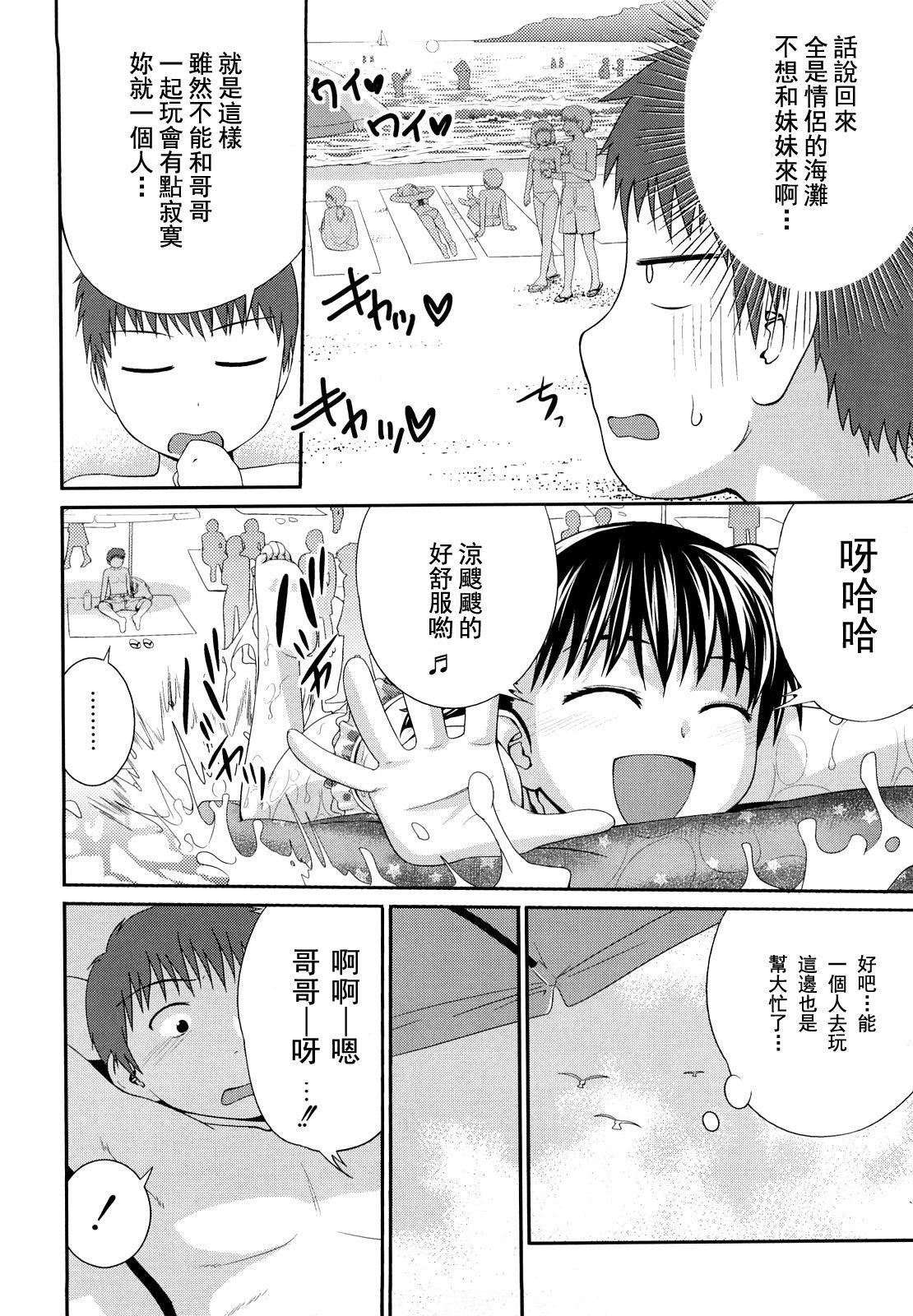 [椿十四郎]姉妹みっくす[中国翻訳][椿十四郎]姉妹みっくす[中国翻訳]