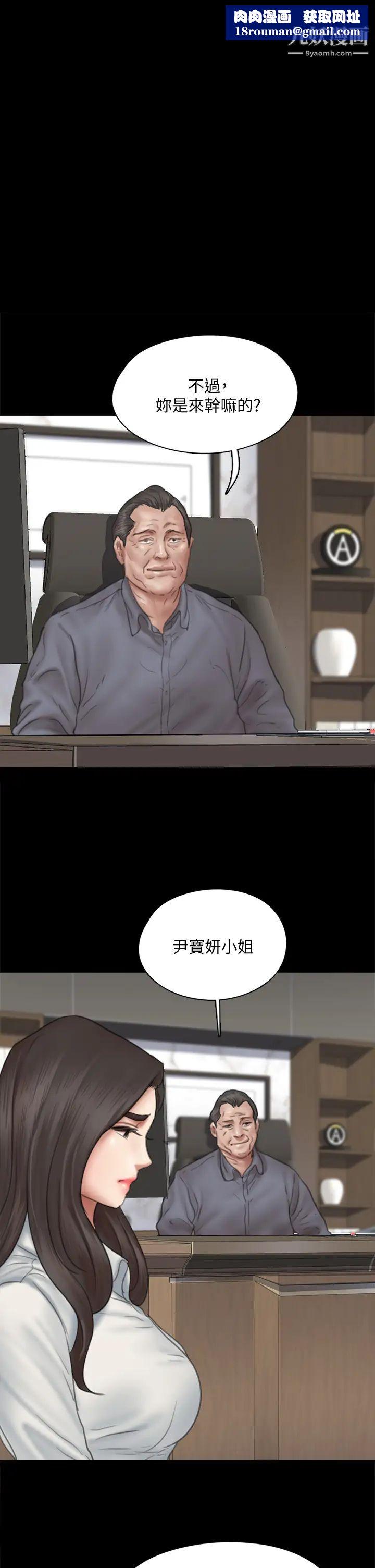 偶像女优第44话-道歉要掏出「诚意」