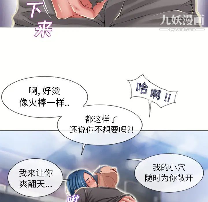 湿乐园第51话