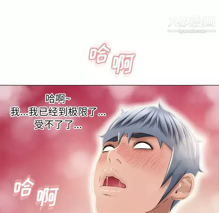 濕樂園第51話