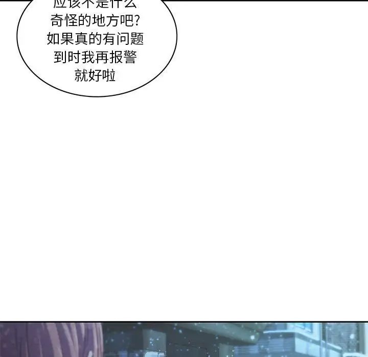 二十岁第10话