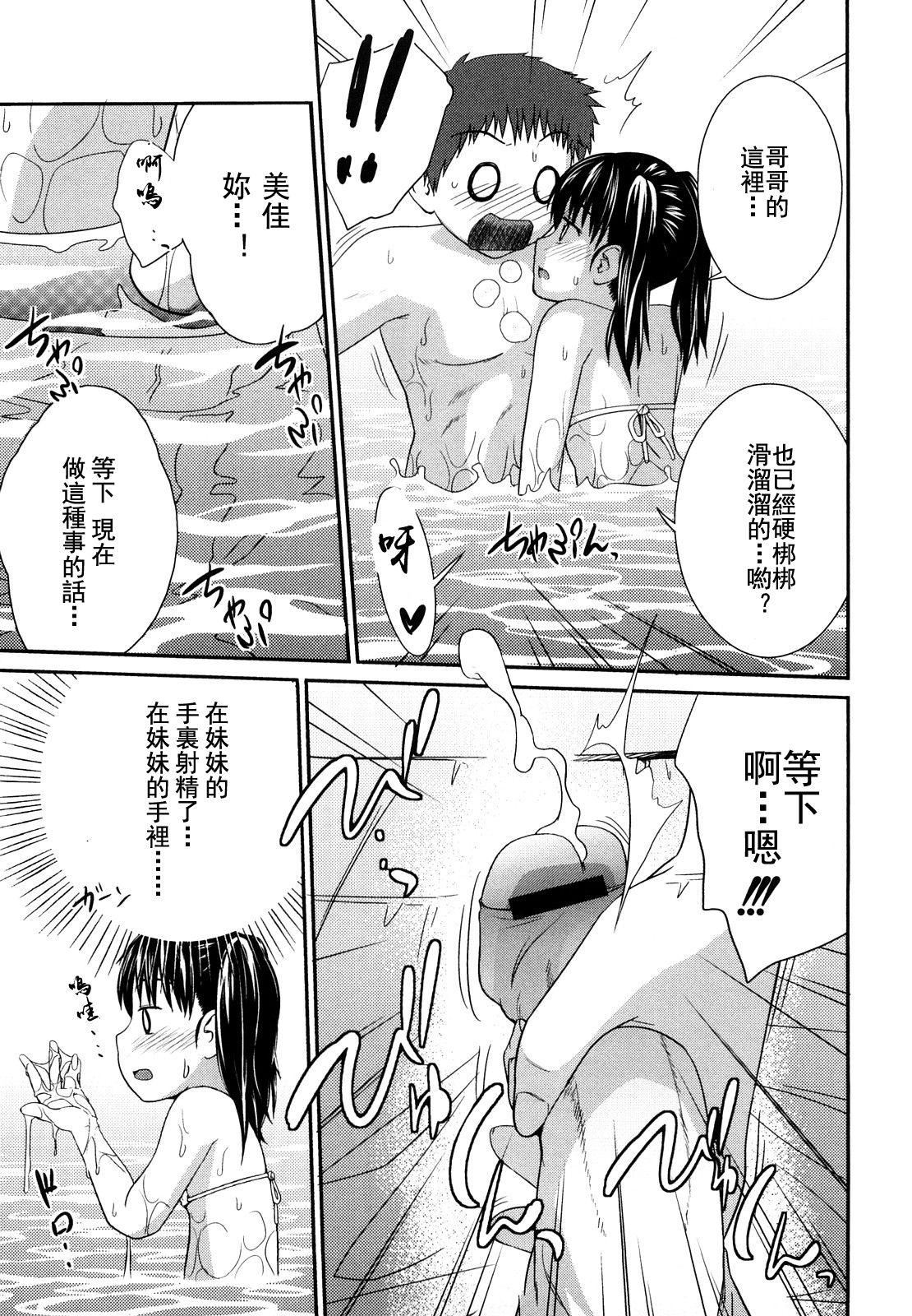 [椿十四郎]姉妹みっくす[中国翻訳][椿十四郎]姉妹みっくす[中国翻訳]
