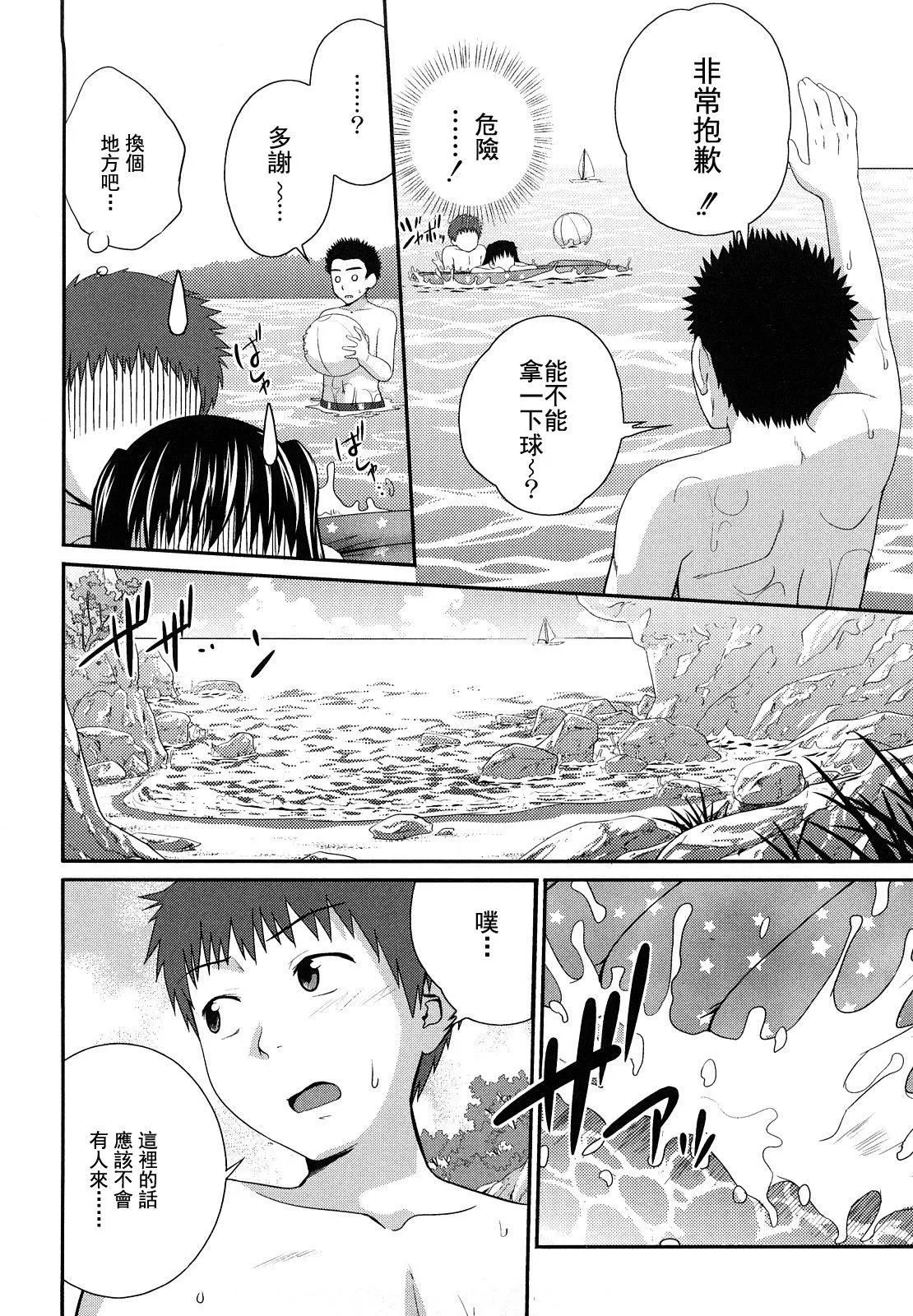 [椿十四郎]姉妹みっくす[中國翻訳][椿十四郎]姉妹みっくす[中國翻訳]