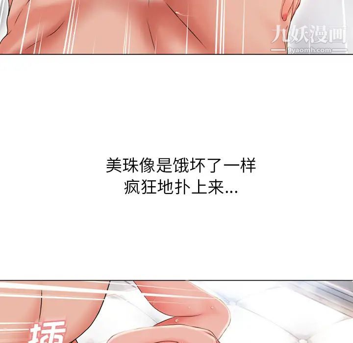 濕樂園第51話
