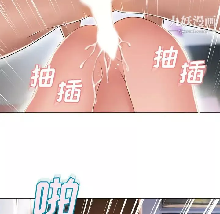 濕樂園第51話