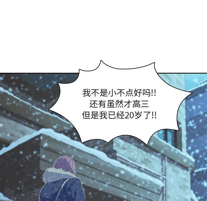 二十歲第10话