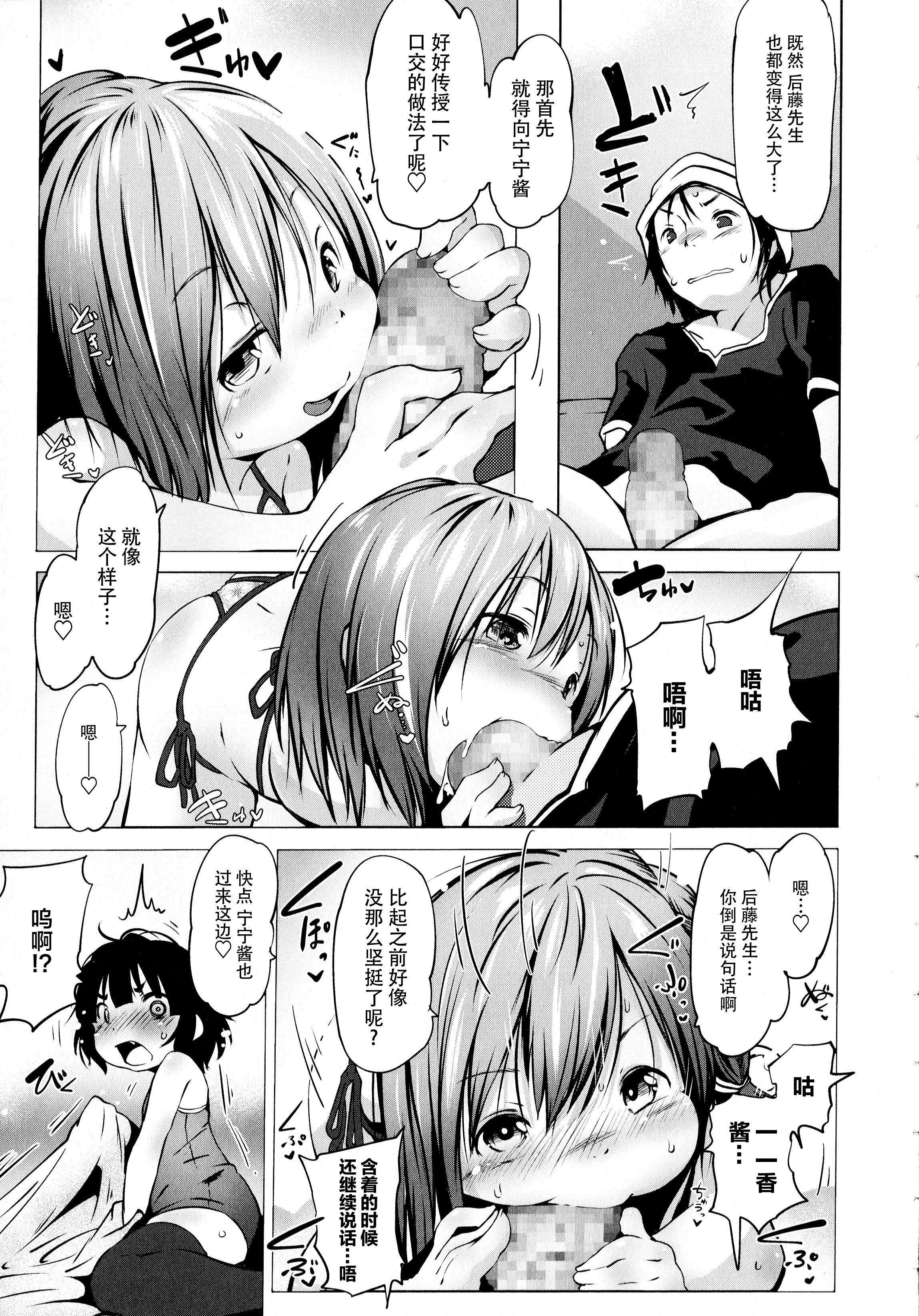 [神州国光社][小石ちかさ]ぷにふぃりあ♥[神州国光社][小石ちかさ]ぷにふぃりあ♥
