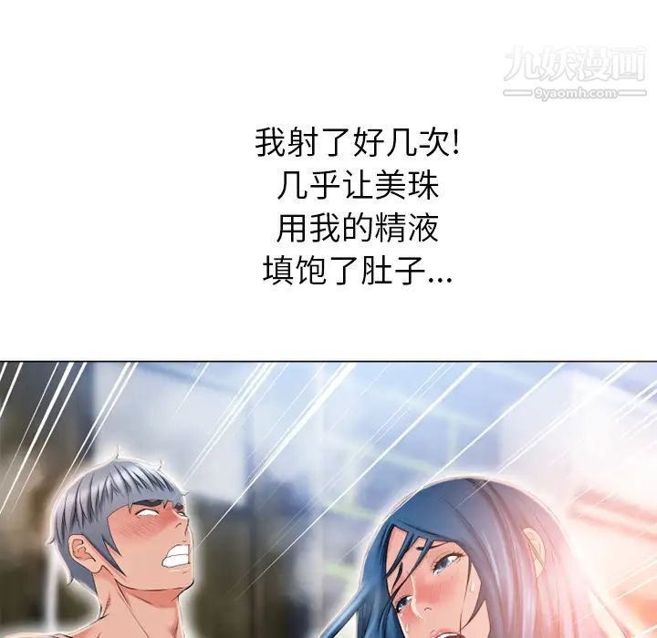 濕樂園第51話