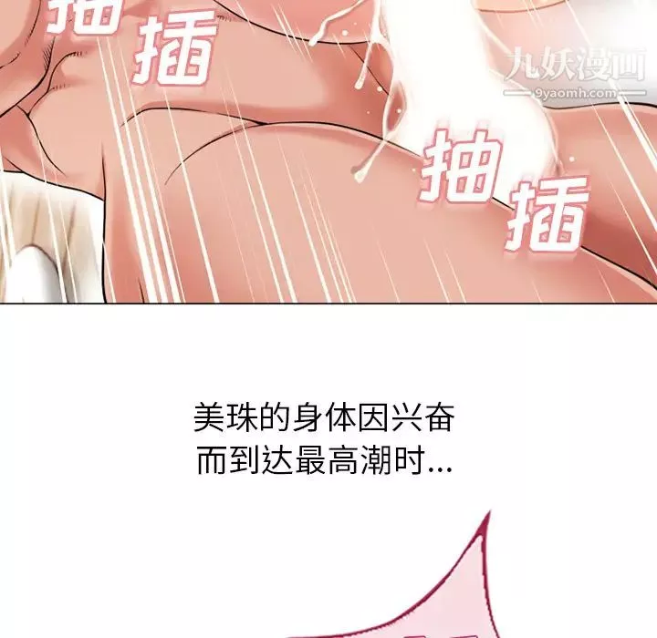 濕樂園第51話