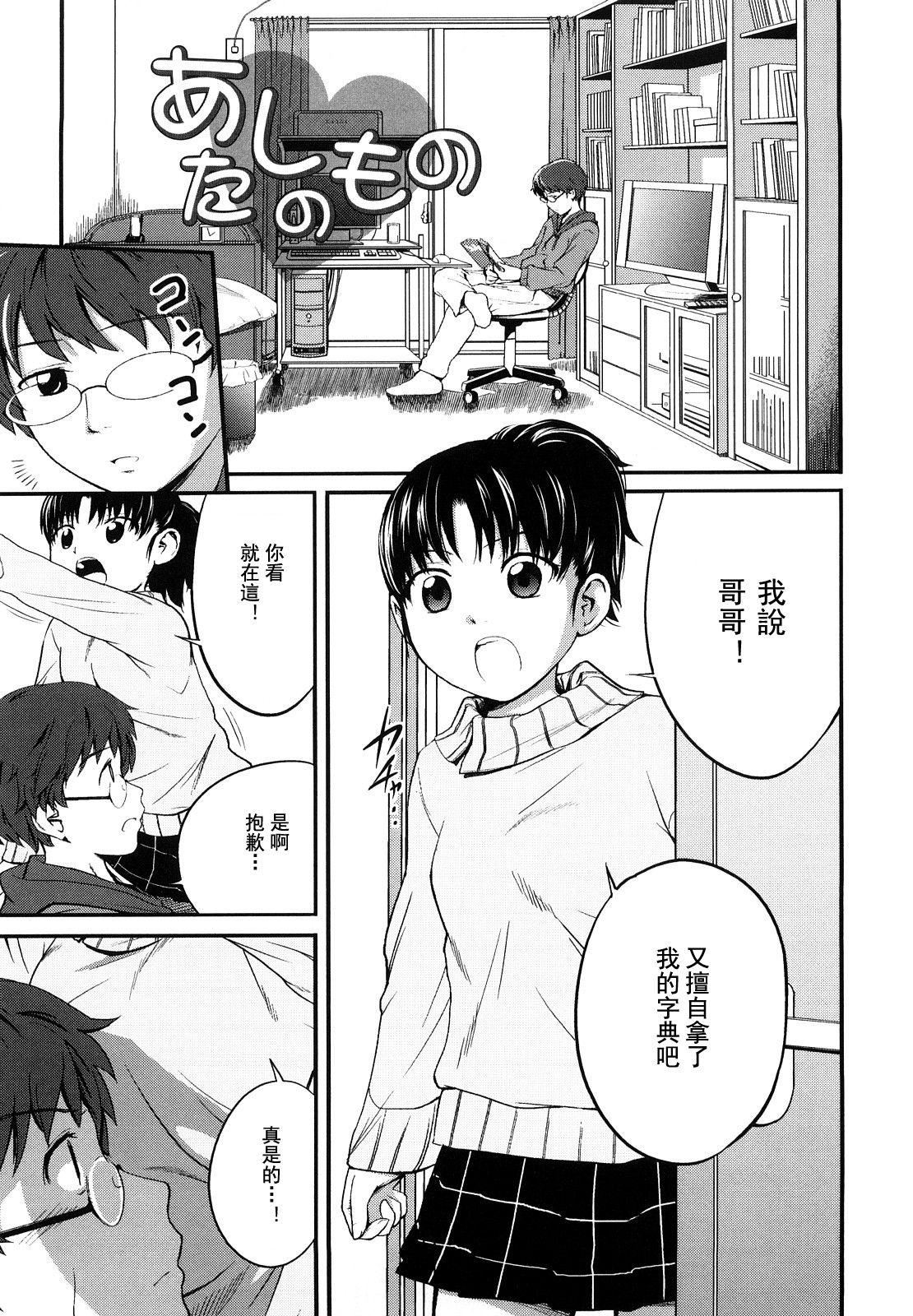 [椿十四郎]姉妹みっくす[中国翻訳][椿十四郎]姉妹みっくす[中国翻訳]