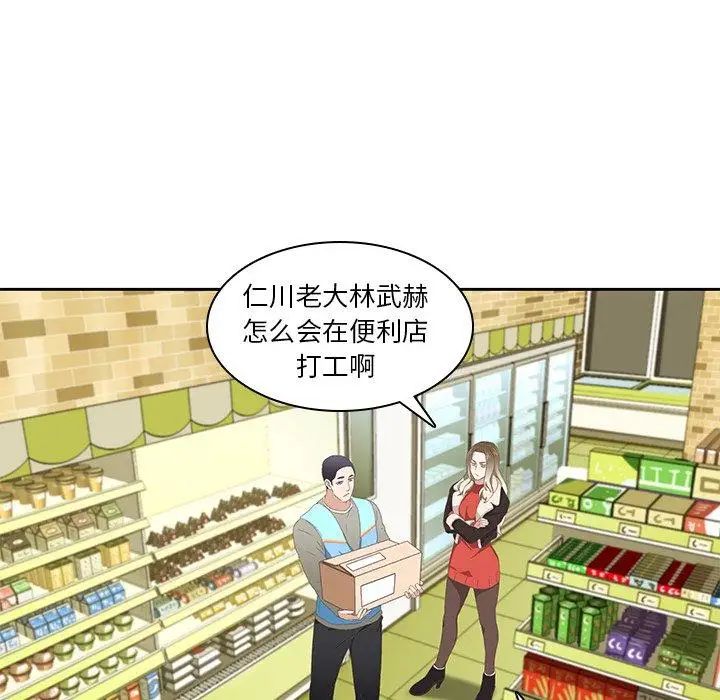二十岁第10话