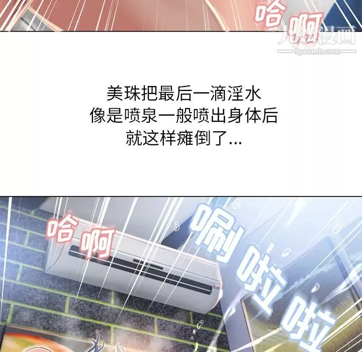 濕樂園第51話