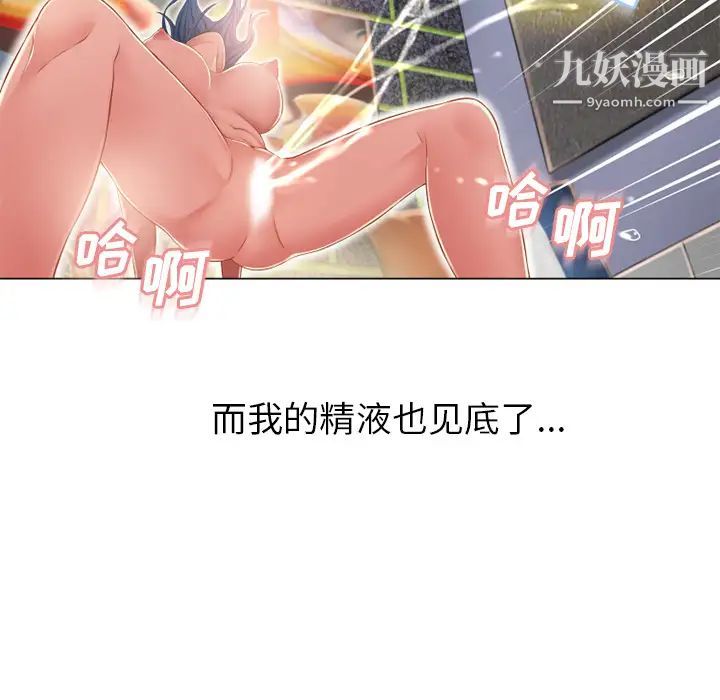 濕樂園第51話