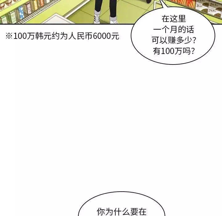 二十歲第10话
