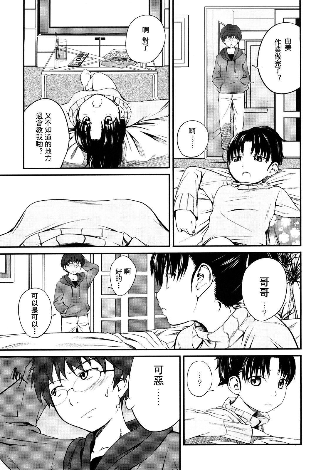 [椿十四郎]姉妹みっくす[中国翻訳][椿十四郎]姉妹みっくす[中国翻訳]