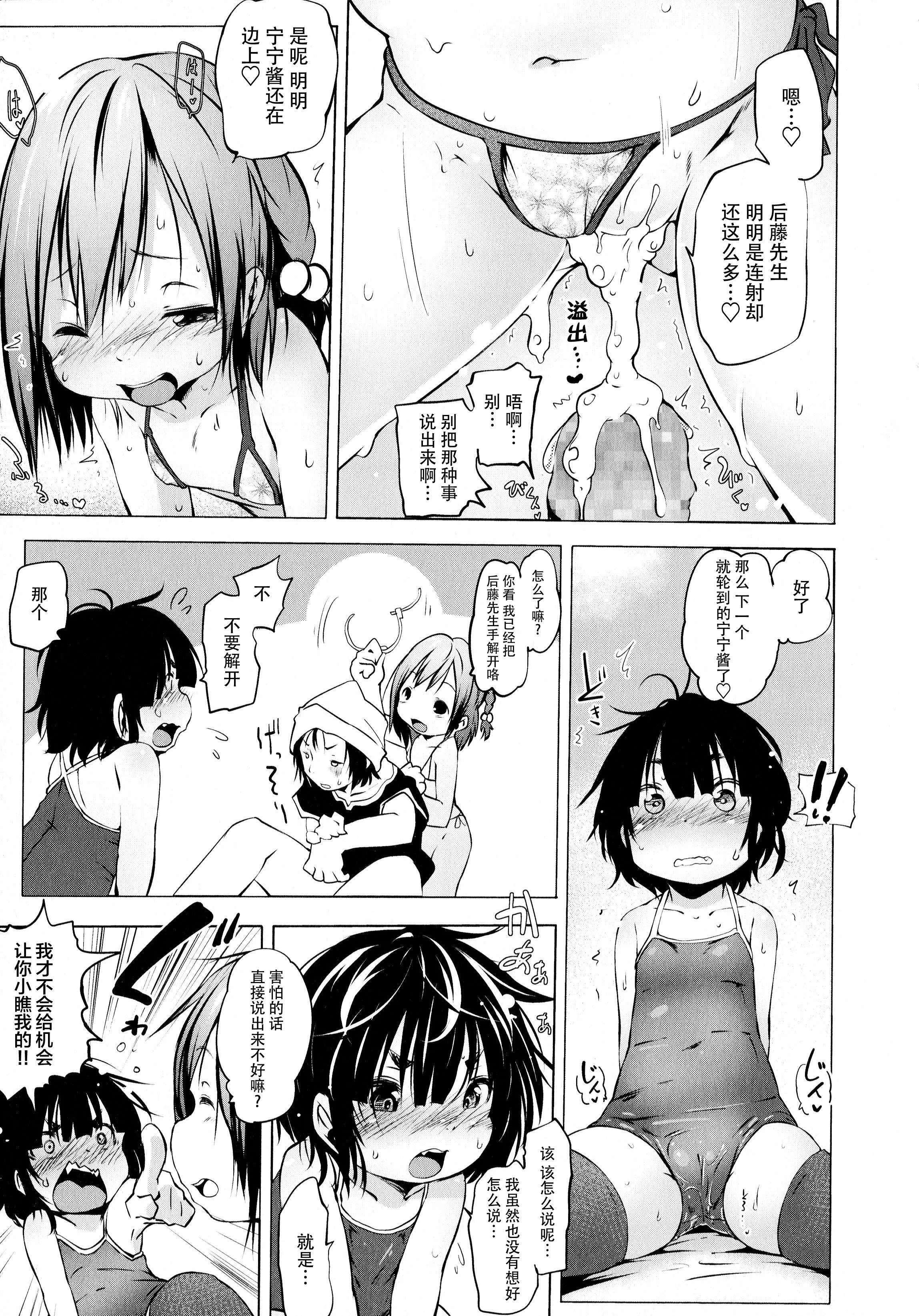 [神州國光社][小石ちかさ]ぷにふぃりあ♥[神州國光社][小石ちかさ]ぷにふぃりあ♥